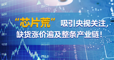 深圳ti德州儀器代理商價(jià)格瘋漲，白菜價(jià)格時(shí)代已終結(jié)